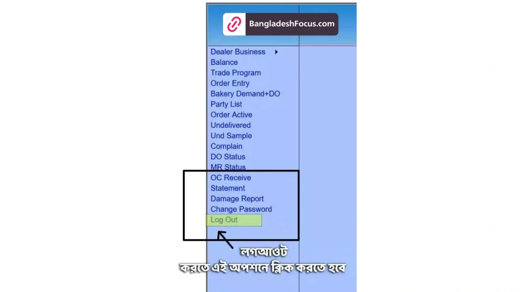 Pran-Web-do-Logout-প্রস্থান