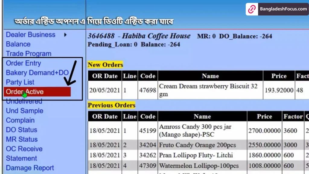 Pran-web-do-Balance-Order-Active-অর্ডার-একটিভ