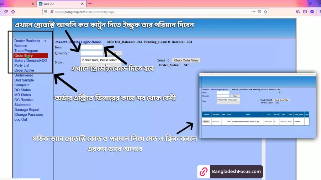Pran-web-do-Order-Entry-অর্ডার-এন্ট্রি